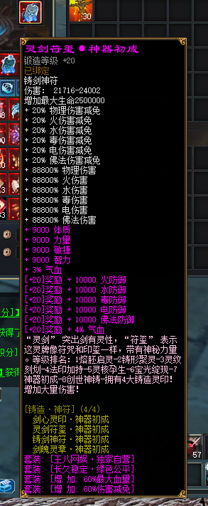 蜀门全新副本震撼上线,挑战极限!