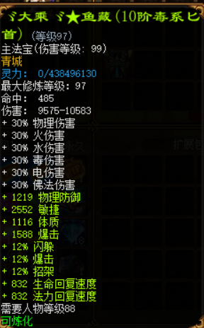 揭秘蜀门SF超变装备属性:带你走进神秘的游戏世界
